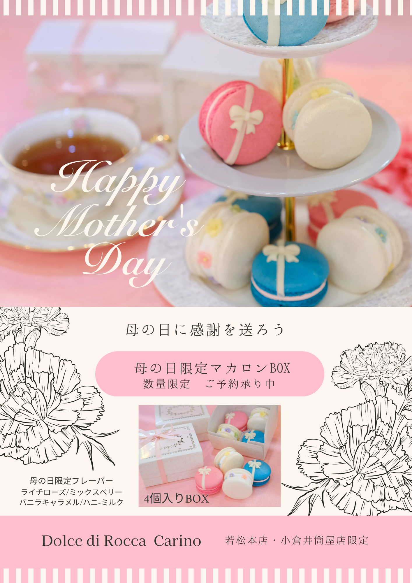 みるきー様 最終 春夏 cafesoho カノニコ 新品 AB6 母の日限定マカロンBOXご予約承り中 – Dolce di Rocca Carino