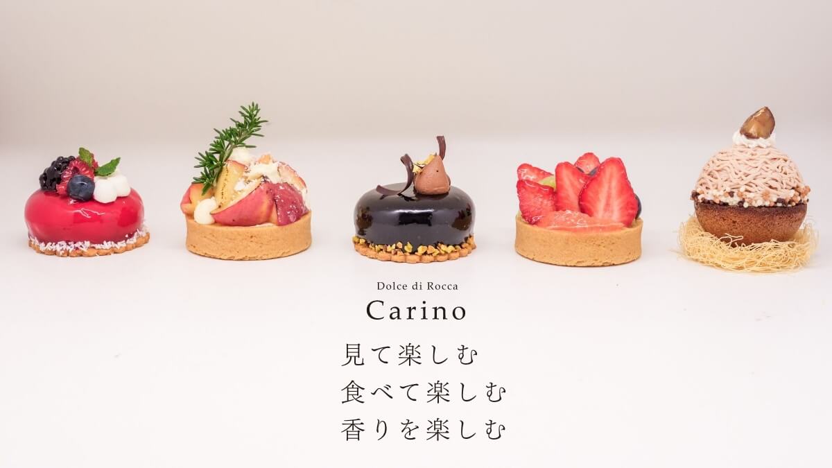 カリーノ