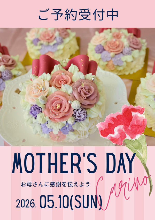 ～Happy　Mothers　Day～母の日限定アントルメご予約承ります。