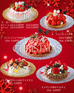 2025クリスマスケーキの受付をスタートしました